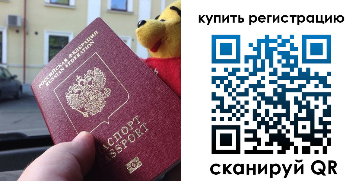 прописка иностранных граждан в Пензенской области
