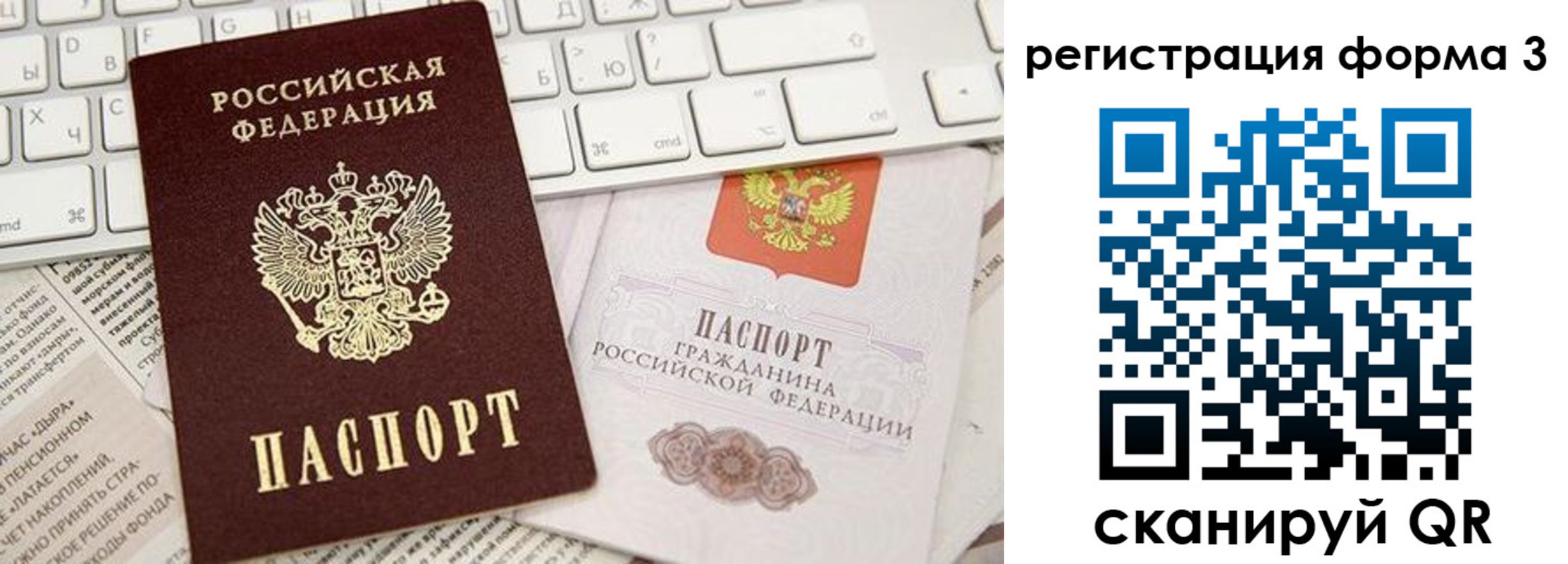 временная регистрация 2025 в Пензенской области