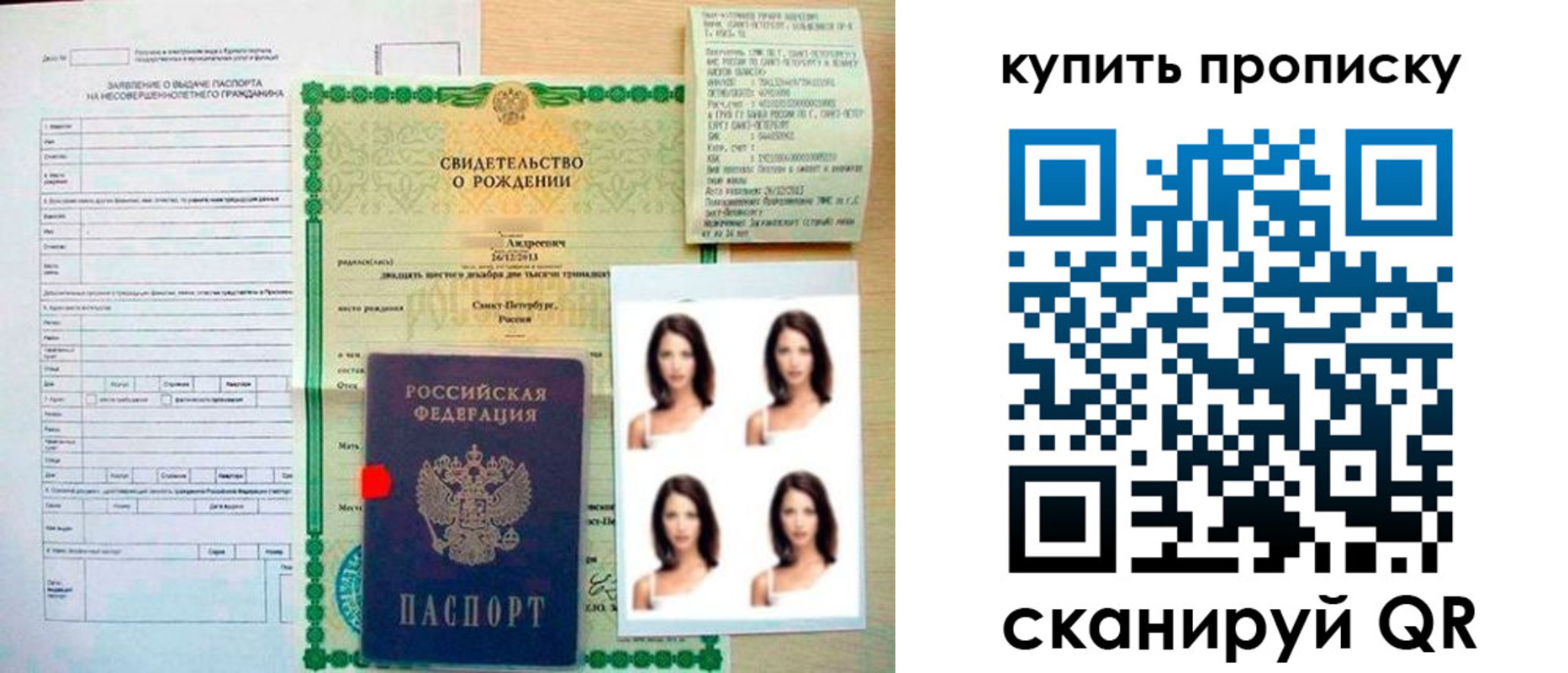 где прописаться в Пензенской области