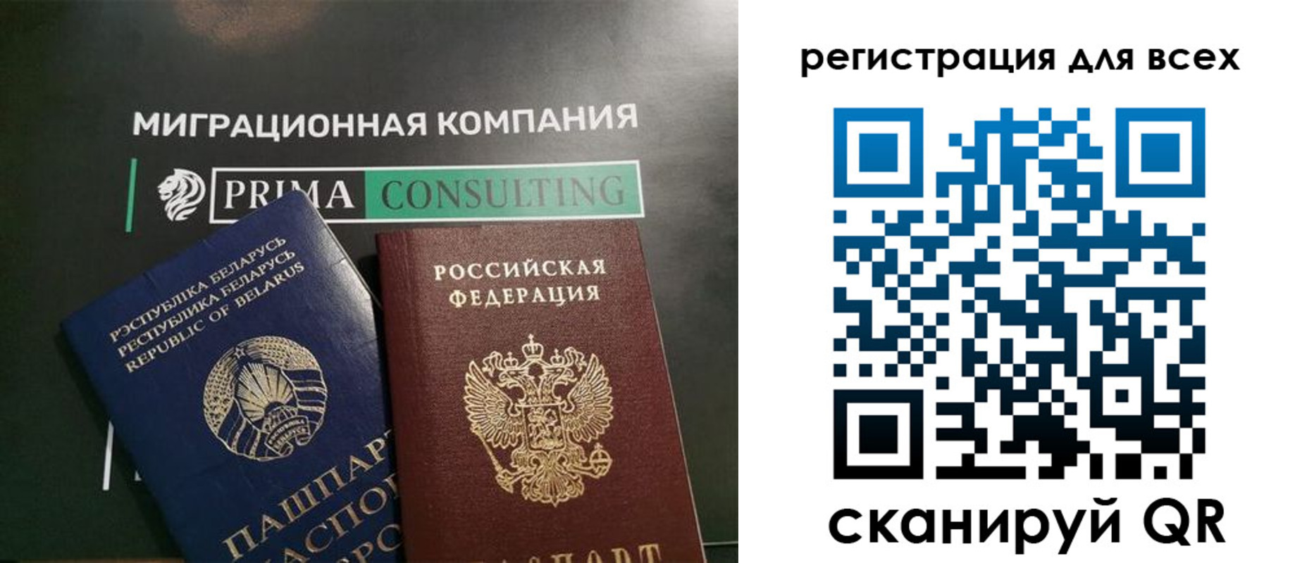 временная регистрация для всех в Пензенской области