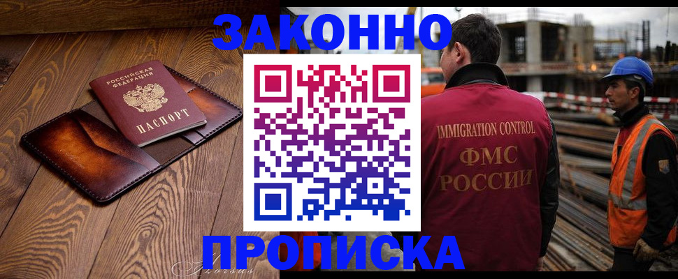 прописка для кредита в Пензенской области