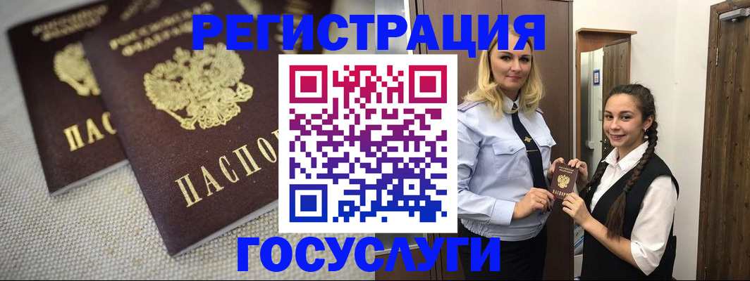 где прописаться в Пензенской области