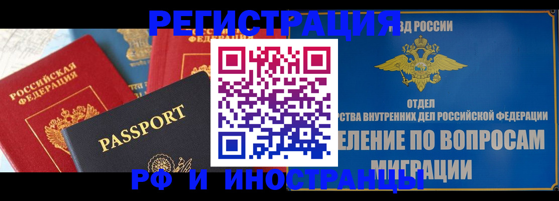 временная регистрация госуслуги в Пензенской области