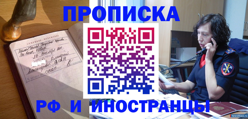 прописка для военкомата в Пензенской области