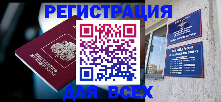 регистрация для школы в Пензенской области