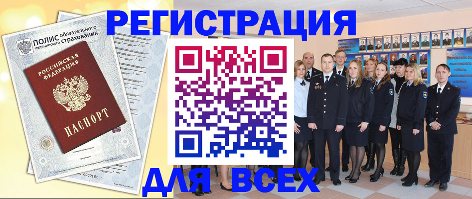 временная регистрация законно в Пензенской области